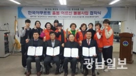 광주 풍암동행정복지센터, 안부확인 사업 협약