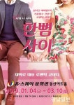 3·1운동 및 임시정부수립 100주년전부터 수퍼클래식까지