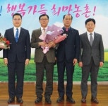 봉황농협 배공선회 ‘우수생산자조직상’