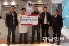 상무스타치과병원, LG화학나주공장노조와 진료협약