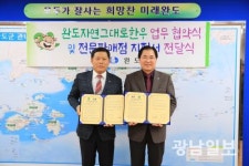 ‘완도자연그대로한우 전문 판매’ 군-강진완도축협 ‘맞손’