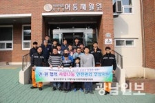 광주 광산소방, 사랑 나눔 안전관리 무상지원