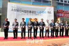 나주시, 지역경제활성화 사업 추진 총력