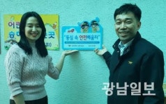 남부소방, 동심 속 소방안전 물들임 현판식