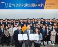 한전 에너지신산업 이끌 인재 육성 앞장