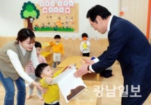 광주시, ‘아이 낳고 키우기 좋은 환경’ 조성 박차