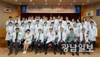 조선대병원, 전공의 수련이수·신임 전공의 입소식