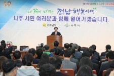 나주, 에너지도시…장성 심혈관센터 유치