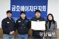 밝은안과21병원-전국금속노조 금호에이치티지회 MOU