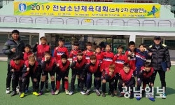 여수미평초 축구부, 2019 전남소년체전 초등부 우승