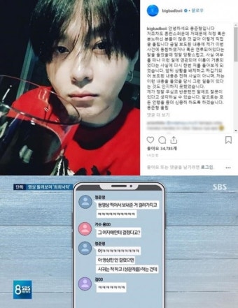 용준형, 동영상 논란에 아쉬운 해명 
