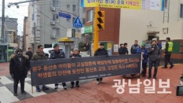 ‘전두환 물러가라’ 초교 앞 기자회견 물의