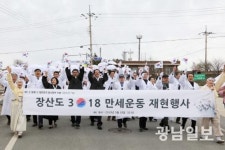 신안군, 장산도 3.18 만세운동 재현행사 성료