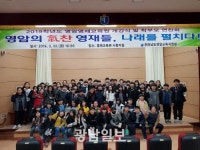 영암교육지원청, 영암영재교육원 개강