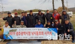 광주시청 낚시동호회 시조회 성료