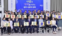 사회적경제 선도도시로 발전시킬 것