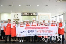 광주도시공사 사랑나눔 배식봉사 펼쳐