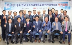 임경준 광주전남중소기업협동조합 이사장협의회장 연임
