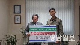 상무스타치과병원-고려시멘트노동조합 진료협약