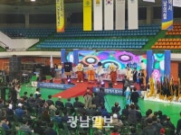 영암군, 제27회 전남도장애인체육대회 개막