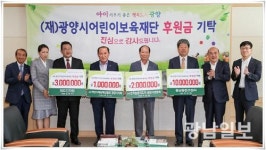 동남종합건설 등 4개 기업단체, 어린이보육재단에 1600만원 후원