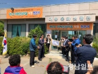 고흥군, 제1호 치매안심마을 지정