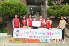 광주우체국, 위문품 전달 등 행복나눔 실천