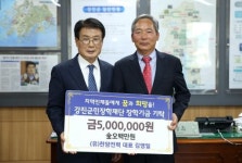 (유)한양전력, 강진군민장학재단에 500만원 기탁