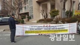 광주 한 아파트 입주자 회의 실시간 방송 이유는?
