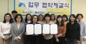 남부대 지역아동센터 광주지원단-(사)파랑 MOU