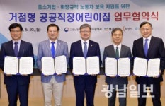 빛그린산단에 거점형 공공직장어린이집 건립