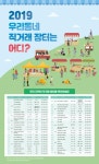 aT, 우리동네 직거래 장터 운영