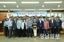 광주환경공단, ‘열린혁신위원회’ 발대