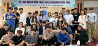 동강대 창업, 작은 아이디어에서 시작