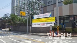 광주 금호동 쌍용예가 입구에 ‘통행 제한’ 현수막 왜?