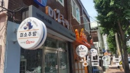 캐릭터 간판에 화사한 조명…‘맛집거리’ 특화
