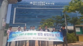 전남개발공사, 법원 공판 현장체험 청렴문화 확산
