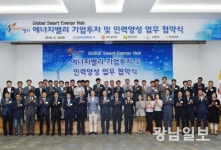 한전, 36개 기업과 에너지밸리 투자협약