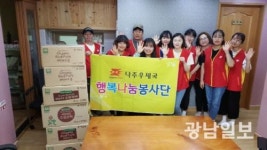 나주우체국, 소외계층 대상 사랑나눔