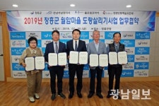 장흥군-K-water, 월암마을 도랑 살리기 ‘맞손’