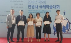 동신대 안경광학과 ‘안경사국제학술대회’서 두각