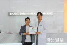 광주 스마트원 치과병원, 생명사랑재단에 정기후원