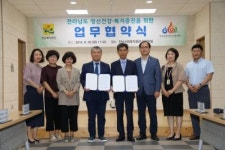 전남 복지-보건 전문기관, ‘커뮤니티 케어’ 협력