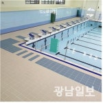 광주실내수영장 9월 1일 재개장