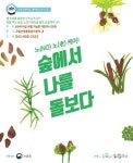 노(N0)노(老)케어! ... 어른신들과 함께합니다