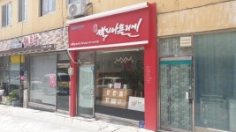 진도 골목경제 활성화 ‘청년점포 챌린지 숍’ 떴다