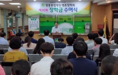 장흥종합병원, 행촌장학회 장학금 3000만원 전달