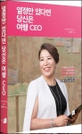 여행기획자의 경영 노하우 ‘한 눈에’
