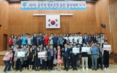 완도교육청·완도중학교 공무원 행동강령 실천 결의대회