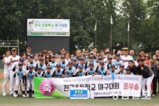 광주대성초, 전국초등학교야구대회 준우승